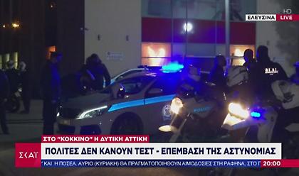 Στο κόκκινο η Δ. Αττική: Πολίτες δεν κάνουν τεστ – Επέμβαση της αστυνομίας