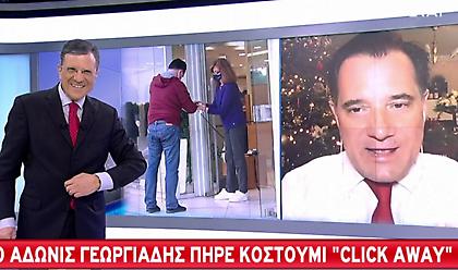 Γεωργιάδης σε ΣΚΑΪ: Δάνεια έως 50.000 ευρώ για μικρές επιχειρήσεις -Γιατί πήρε κοστούμι «click away»