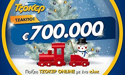 Χριστουγεννιάτικος μποναμάς 700.000 ευρώ από το ΤΖΟΚΕΡ – Εύκολη και γρήγορη online εγγραφή