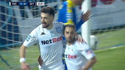 Με Παμλίδη το 1-0 του ΠΑΣ