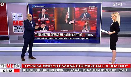 Τουρκικά ΜΜΕ: Η Ελλάδα ετοιμάζεται για πόλεμο- Εκνευρισμόςγια την αγορά Rafale και Meteor