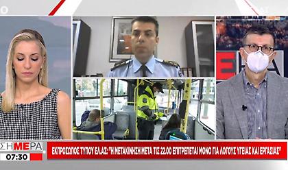 Εκπρόσωπος ΕΛΑΣ για Χριστούγεννα: Μετακινήσεις μετά τις 22:00 μόνο για λόγους εργασίας και υγείας