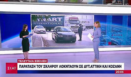 Επίσημο: Παρατείνεται ως την Τετάρτη 30/12 το σκληρό lockdown σε Δυτική Αττική, Κοζάνη