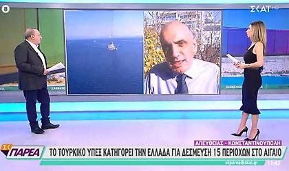 Προκαλεί η Τουρκία: Κατηγορεί την Ελλάδα για δέσμευση 15 περιοχών στο Αιγαίο