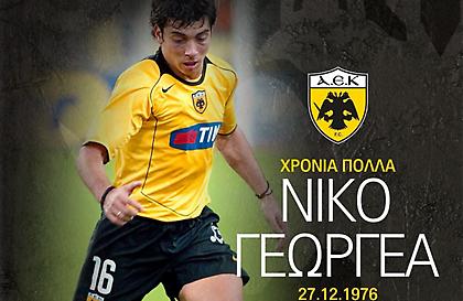 Ευχές ΑΕΚ στον Γεωργέα