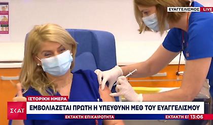 Ιστορική μέρα: Εμβολιάστηκε πρώτη στην Ελλάδα η υπεύθυνη στη ΜΕΘ του Ευαγγελισμού