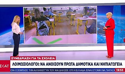 Σε ηλεκτρισμένη ατμόσφαιρα η συνεδρίαση για τα σχολεία: Τα 2 σενάρια για το άνοιγμα