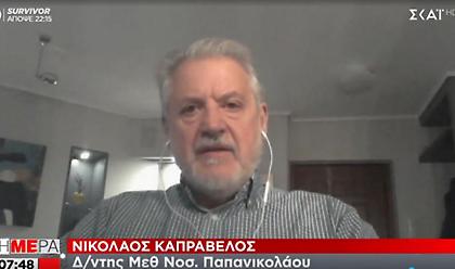 Καπραβέλος : Αυξημένο ιικό φορτίο στη Θεσσαλονίκη - Δε μπορούν να ανοίξουν τα σχολεία