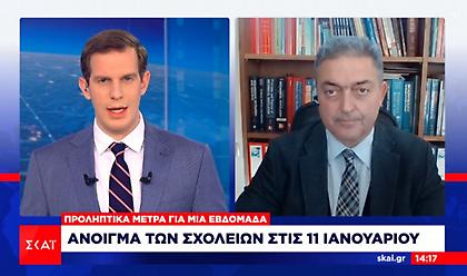 Βασιλακόπουλος - ΣΚΑΪ: 8 – 9% αύξηση κρουσμάτων από click away – Το σκεπτικό για το άνοιγμα σχολείων