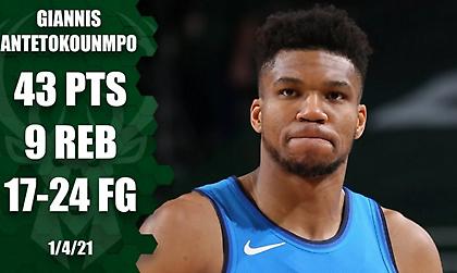 Η 43άρα του Γιάννη Αντετοκούνμπο (video)