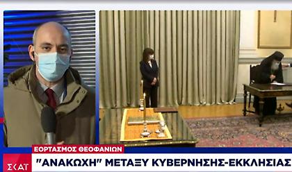 Eπιστολή Ιερώνυμου σε Μητροπολίτες για τήρηση μέτρων εντός κι εκτός νάων τα Θεοφάνεια