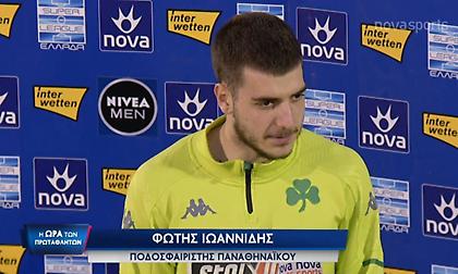 Ιωαννίδης: «Ανταπεξήλθαμε πολύ σωστά» (video)