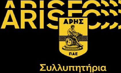 Συλλυπητήρια ανακοίνωση της ΠΑΕ Άρης για την απώλεια του Θανάση Παπάζογλου