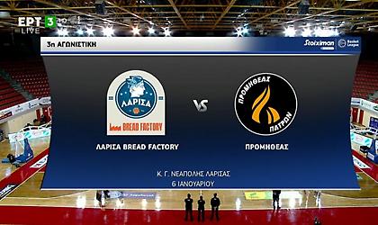 Τα highlights του Λάρισα-Προμηθέας (video)