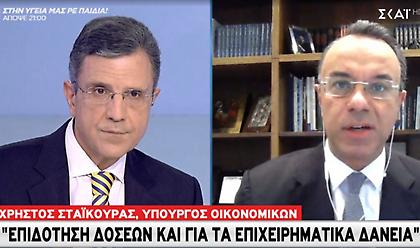 Σταϊκούρας σε ΣΚΑΪ: Επιδότηση δόσεων και για επιχειρηματικά δάνεια