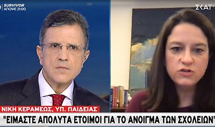 Κεραμέως σε ΣΚΑΪ: Προτεραιότητά μας το άνοιγμα της Γ’ Λυκείου- Τα μέτρα που θα ισχύουν
