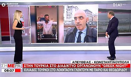 Τουρκία: Ελληνική βραδιά με Θεοδωρίδου και Πάριο στα social media