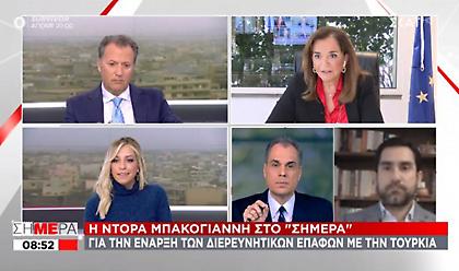 Μπακογιάννη: Γιατί δέχθηκε τώρα τον «στενό κορσέ» του διαλόγου η Τουρκία