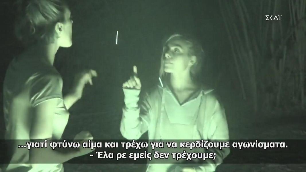 Survivor: Άνω κάτω οι Διάσημοι για το φαγητό της Κάτιας