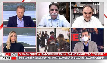 Άνοιγμα καταστημάτων 18/1-Με click away και ανοιχτά δημοτικά θα φτάσουμε 2.000 κρούσματα