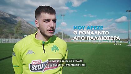 Ιωαννίδης: Το πρώτο γκολ του 2021, ο Ρονάλντο και ο Μπενζεμά