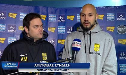 Μπεναλουάν: «Δεχτήκαμε γκολ με μία φάση»