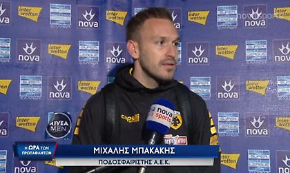 Μπακάκης: «Στόχος μας η δεύτερη θέση και το Κύπελλο, έχουμε και πλέι οφ»
