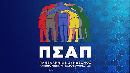 Επιστολή ΠΣΑΠ σε Αυγενάκη για τη Football League