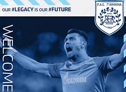 Ανακοίνωσε Λοντίγκιν ο ΠΑΣ!