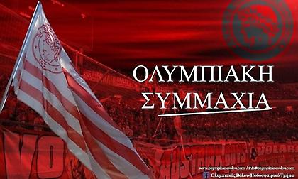 Ολυμπιακός Βόλου: «Κύριοι, πρέπει άμεσα να δοθεί λύση»