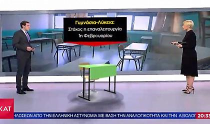 Την Παρασκευή οι αποφάσεις για σχολεία, κυνήγι - Τι θα γίνει με μετακινήσεις εκτός νομού, εστίαση