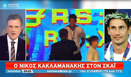 Κακλαμανάκης - ΣΚΑΪ: Αυτός που με απείλησε στην Ομοσπονδία θα αποκαλυφθεί άμεσα - Βόρεια Κορέα η ΕΙΟ