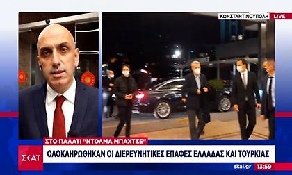 Ολοκληρώθηκαν μετά από 3 ώρες οι διερευνητικές επαφές Ελλάδας- Τουρκίας