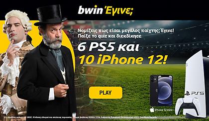«bwin Έγινε;»: Το απόλυτο social game της bwin χαρίζει Playstation 5 και iPhone 12!