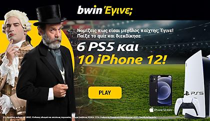 Ξέρεις ποιος έχει πετύχει το πιο αλλοπρόσαλλο χατ-τρικ της ιστορίας;