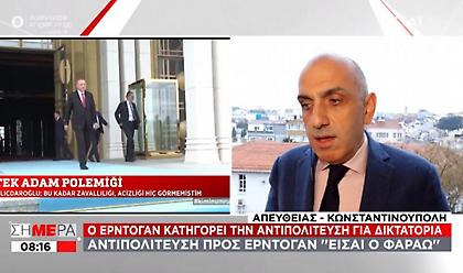 Τουρκική αντιπολίτευση κατά Ερντογάν: Είσαι Φαραώ