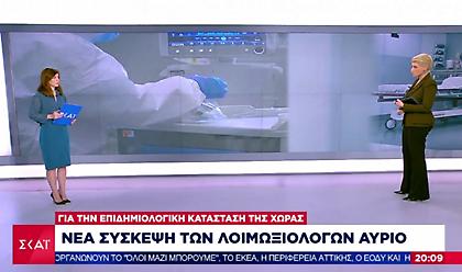 Κορωνοϊός: Σύσκεψη λοιμωξιολόγων την Πέμπτη