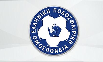 Όλες οι σημερινές αποφάσεις της  Εκτελεστικής Επιτροπής της ΕΠΟ