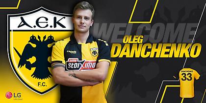 Ανακοίνωσε Νταντσένκο η ΑΕΚ