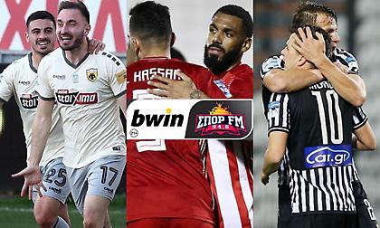 Super League: Τα σχόλια στον bwinΣΠΟΡ FM για τα ματς της Κυριακής