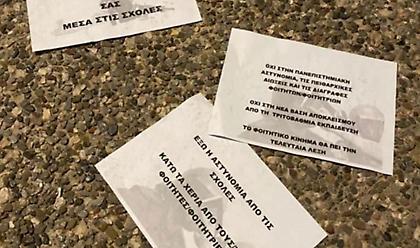 Πέταξαν απειλητικά τρικάκια στο γραφείο της Νίκης Κεραμέως