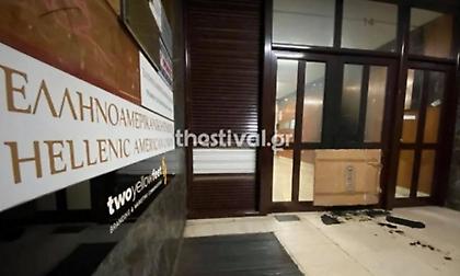 Θεσσαλονίκη: Γκαζάκια στα γραφεία της Ελληνοαμερικανικής Ένωσης