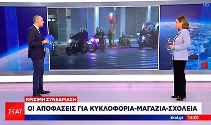 Kλειδώνει η απαγόρευση κυκλοφορίας μετά τις 6μμ – Οι αποφάσεις για εμπόριο