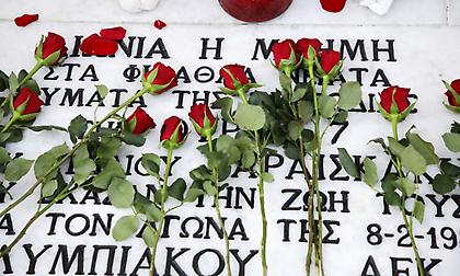 Ολυμπιακός: Ο φόρος τιμής στα θύματα της Θύρας 7 (video)