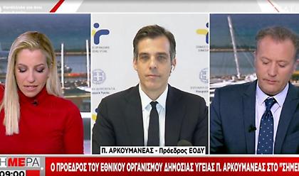 Αρκουμανέας σε ΣΚΑΪ: Το ολικό lockdown πάντα στο τραπέζι-Τι είπε για εμβόλια και μεταλλάξεις
