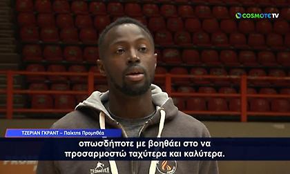 Τζέριαν Γκραντ: «Θέλω και τους δύο τίτλους για αυτό βρίσκομαι εδώ»