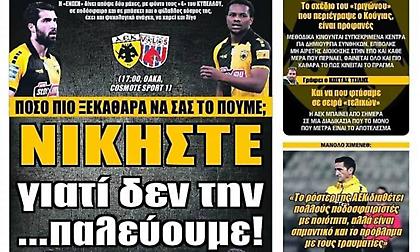 Η «Ώρα των σπορ» έβγαλε το πιο… αυθόρμητο πρωτοσέλιδο της χρονιάς! (pic)