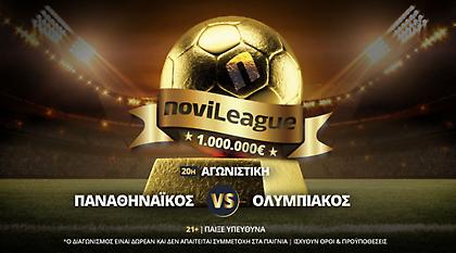 Novileague: «Τελικός» στην 1η περίοδο με Παναθηναϊκός-Ολυμπιακός