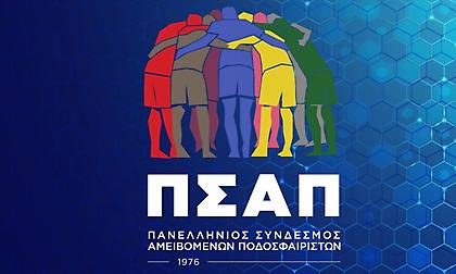 ΠΣΑΠ: «Mετά από μεγάλη μάχη ήρθε η δικαίωση»