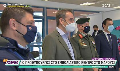 Μητσοτάκης από το Mega Εμβολιαστικό Κέντρο: Ασφαλή τα εμβόλια - Να πείσουμε τους καχύποπτους